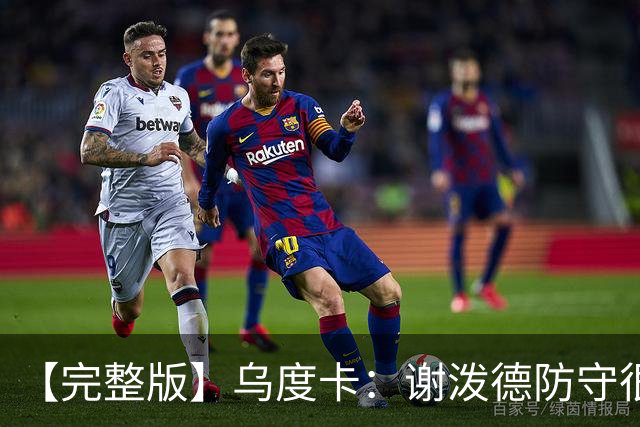 【完整版】乌度卡：谢泼德防守很积极 球队执行力比上赛季好多了