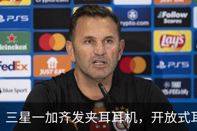三星一加齐发夹耳耳机，开放式耳机到底要出多少款才够？