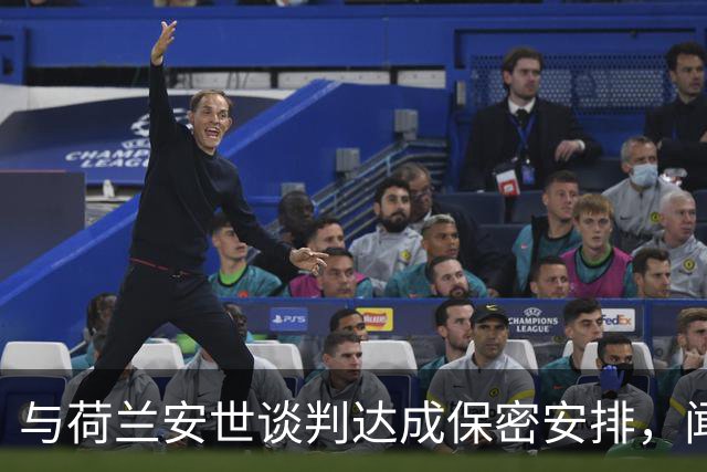 与荷兰安世谈判达成保密安排，闻泰股价涨停！