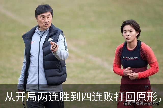 从开局两连胜到四连败打回原形，四川男篮会跌入保级区吗？