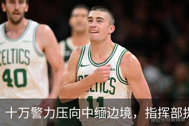 十万警力压向中缅边境，指挥部提前转移到昆明，四大家族连根拔除
