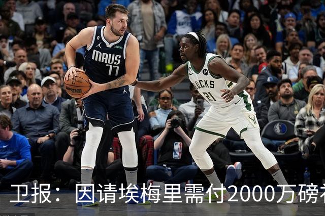 卫报：因请埃梅里需付2000万磅补偿，曼联若换帅首选埃迪-豪