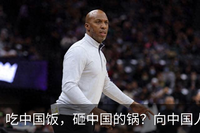 吃中国饭，砸中国的锅？向中国人民道歉的姆巴佩，你根本就不配