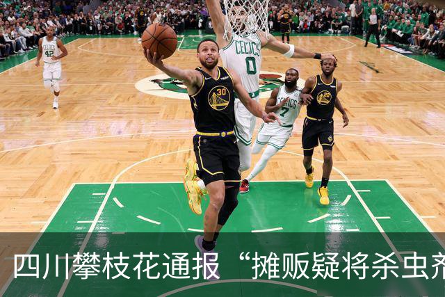四川攀枝花通报“摊贩疑将杀虫剂喷到水果上”：已对摊位水果进行现场封存