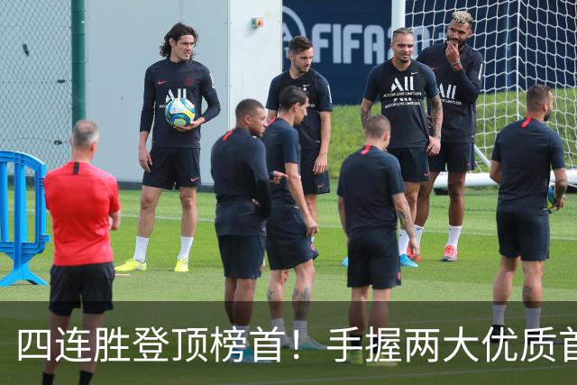 四连胜登顶榜首！手握两大优质首轮 火箭为何仍留隐忧？