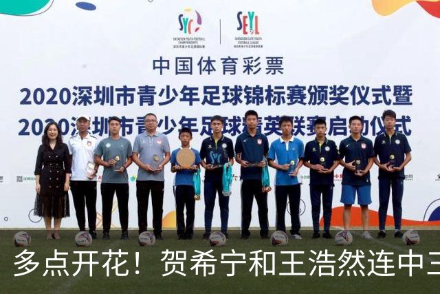 多点开花！贺希宁&王浩然连中三分球 深圳轰11-0领先山西14分