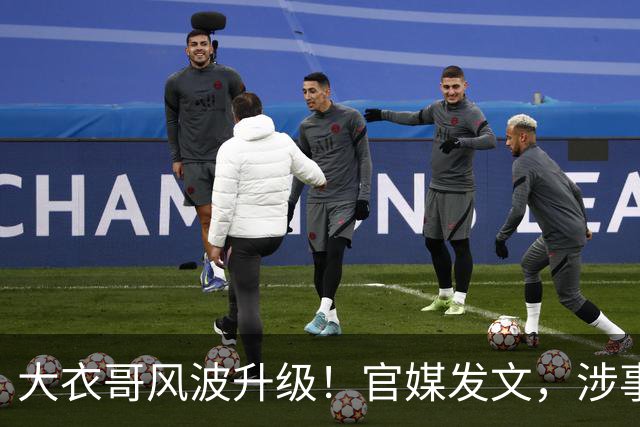 大衣哥风波升级！官媒发文，涉事者再迎噩耗，如今肠子悔青也晚了