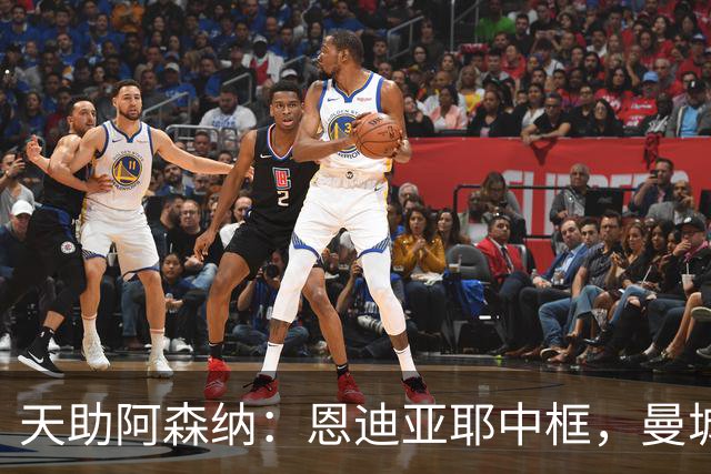天助阿森纳：恩迪亚耶中框，曼城0-1布莱顿，遭遇英超2连败
