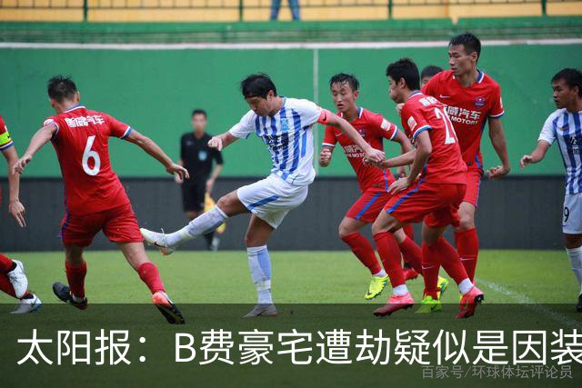 太阳报：B费豪宅遭劫疑似是因装修工人社媒晒照被盯上