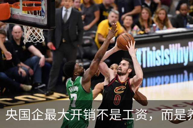 央国企最大开销不是工资，而是养高管，该动真格了