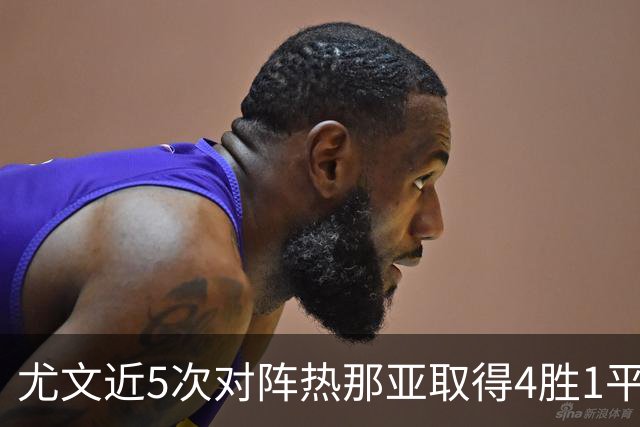 尤文近5次对阵热那亚取得4胜1平，且全部零封对手