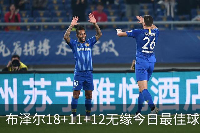 布泽尔18+11+12无缘今日最佳球员！因为国王7号秀34+6+14创6纪录