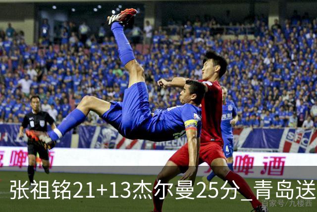 张祖铭21+13杰尔曼25分 青岛送宁波17连败