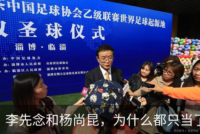 李先念和杨尚昆，为什么都只当了一届国家主席？