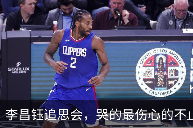李昌钰追思会，哭的最伤心的不止二婚妻子，还有被当做亲女儿的她