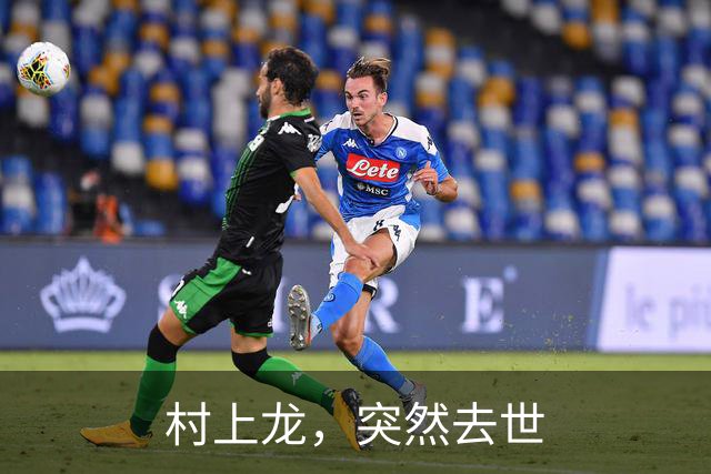 村上龙，突然去世