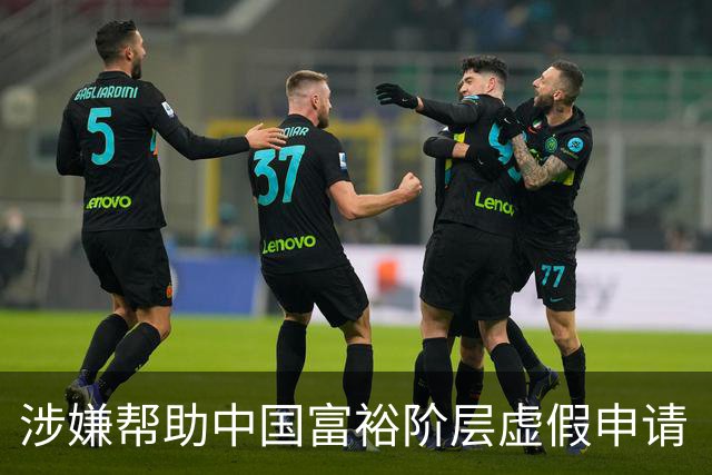 涉嫌帮助中国富裕阶层虚假申请“高技术人才”居留日本，日籍华人高管等3人被捕