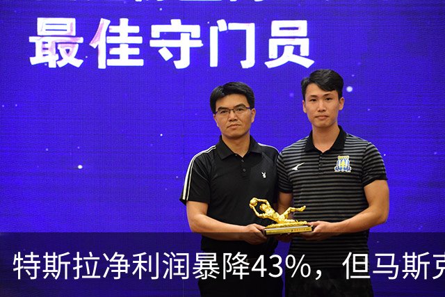 特斯拉净利润暴降43%，但马斯克，似乎不关心造车了？