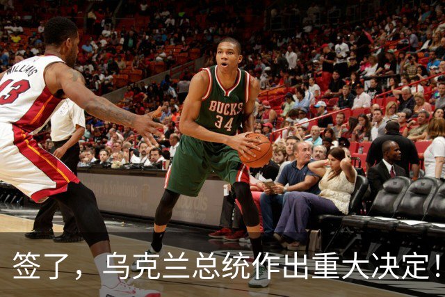 签了，乌克兰总统作出重大决定！