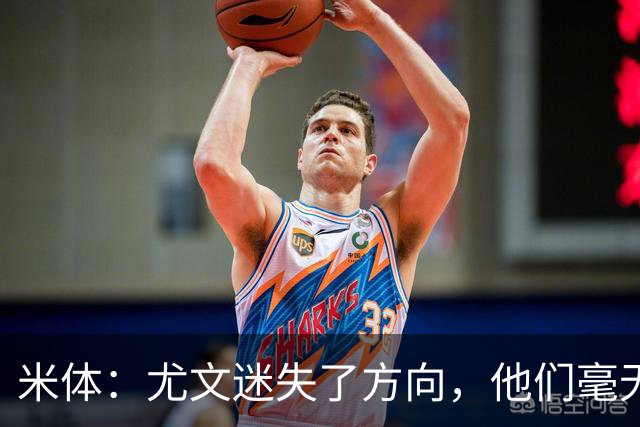 米体：尤文迷失了方向，他们毫无威胁、可预测且近乎平庸