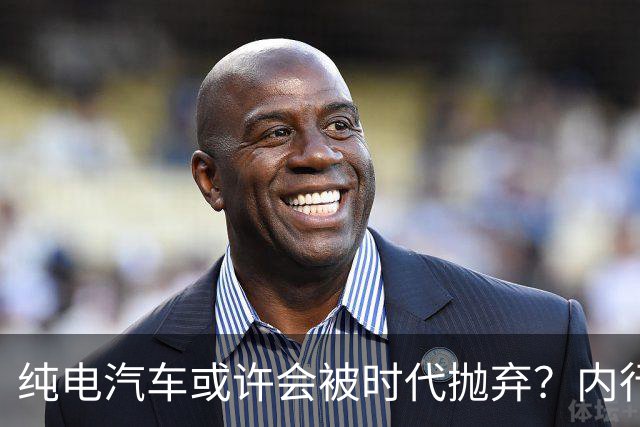 纯电汽车或许会被时代抛弃？内行人预言：下一个主角已登场？
