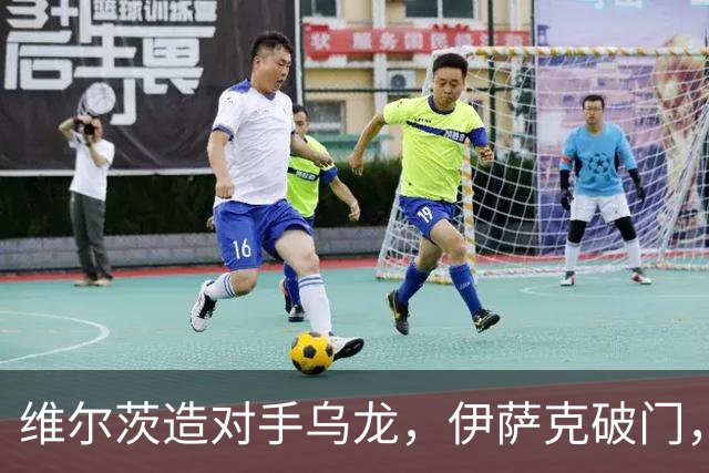 维尔茨造对手乌龙，伊萨克破门，利物浦2-0胜英超第3，豪取4连胜
