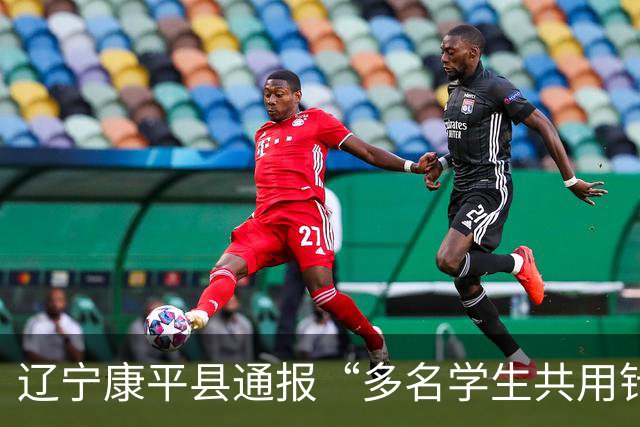 辽宁康平县通报“多名学生共用针头”，称目前检测均无异常，可以排除交叉感染的风险了吗？