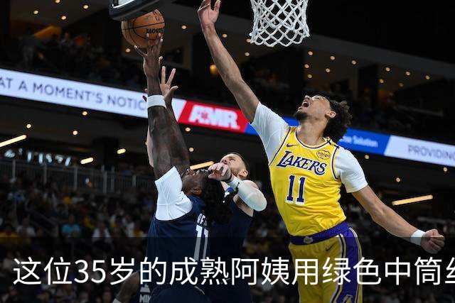 这位35岁的成熟阿姨用绿色中筒丝袜搭配黑色皮裙，确实很有女人味