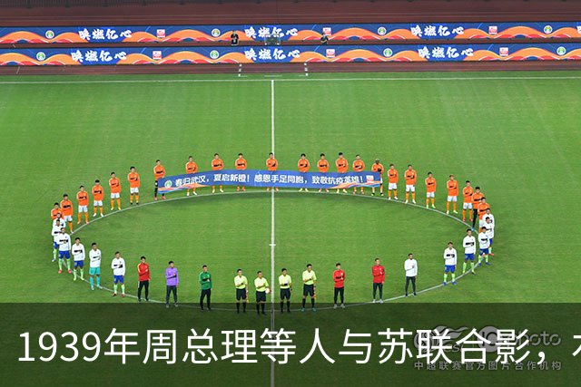 1939年周总理等人与苏联合影，右上角美女竟是林总的前妻！