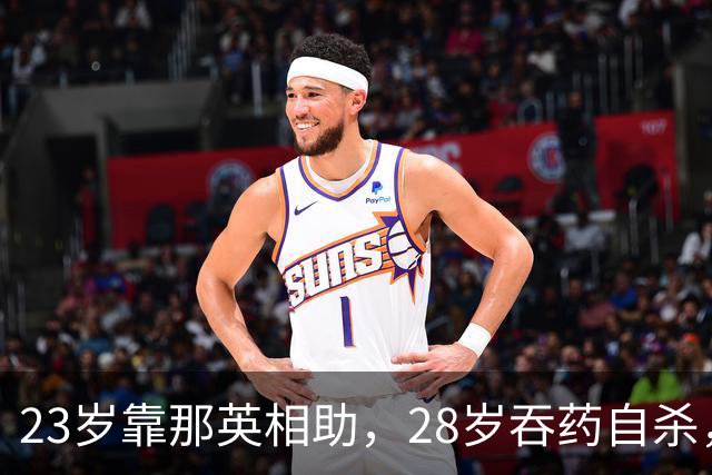 23岁靠那英相助，28岁吞药自杀，三婚三离，“最丑天后”如今怎样