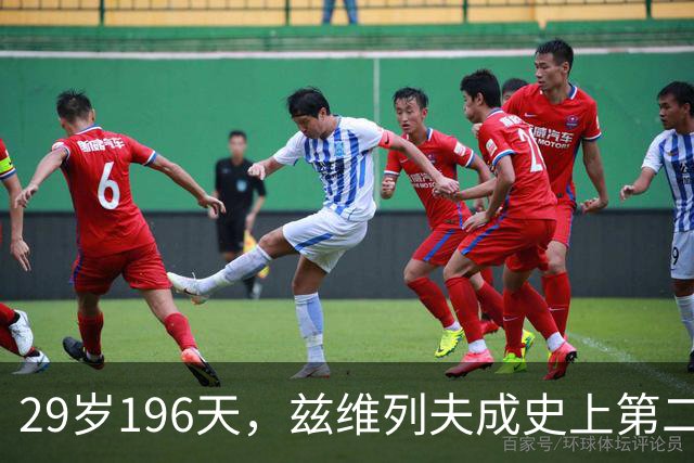 29岁196天，兹维列夫成史上第二年长首次登顶世界第一