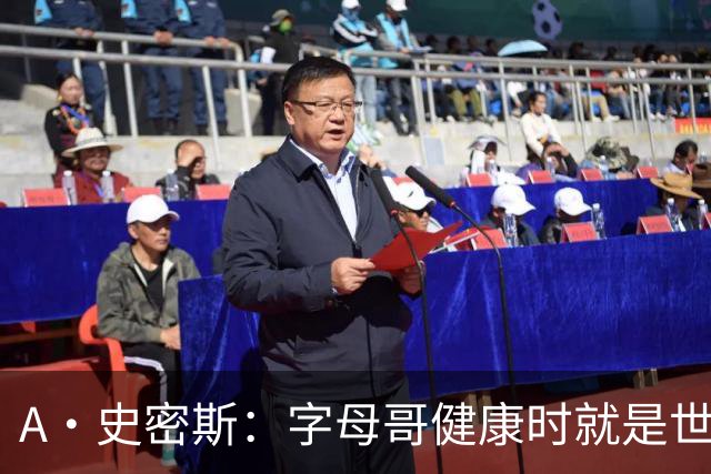 A·史密斯：字母哥健康时就是世界前五球员 他几乎是行走的三双